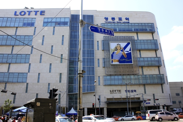 영등포역